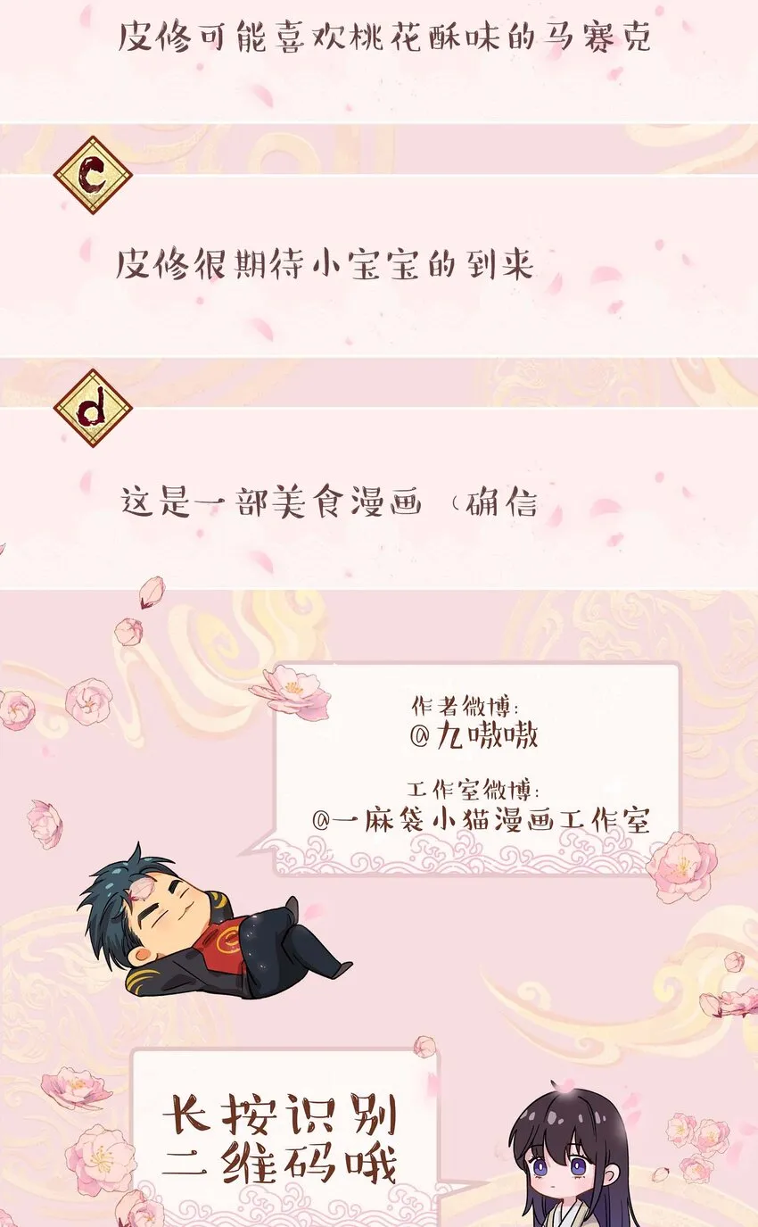 078 说吧，什么事儿 第36页