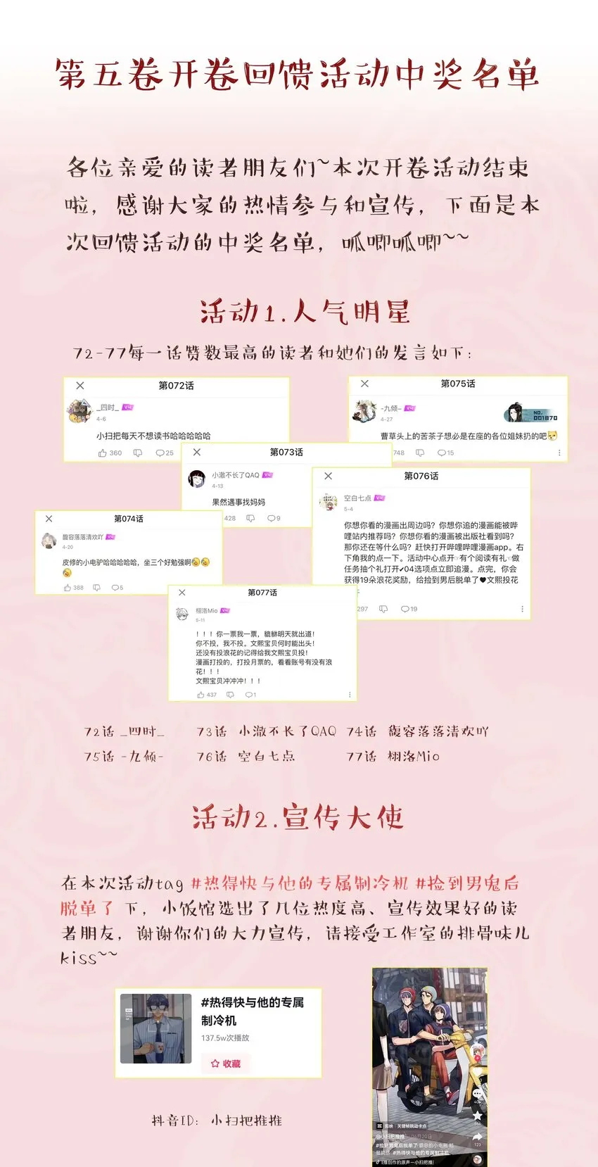 078 说吧，什么事儿 第38页