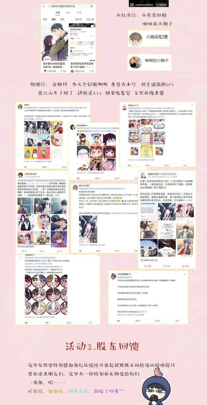 078 说吧，什么事儿 第39页