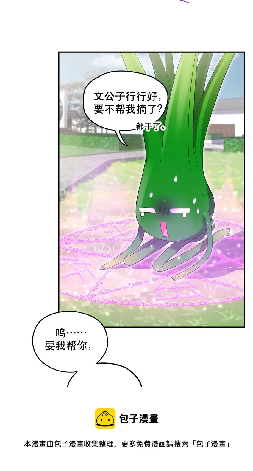 075 怎么生气了 第5页