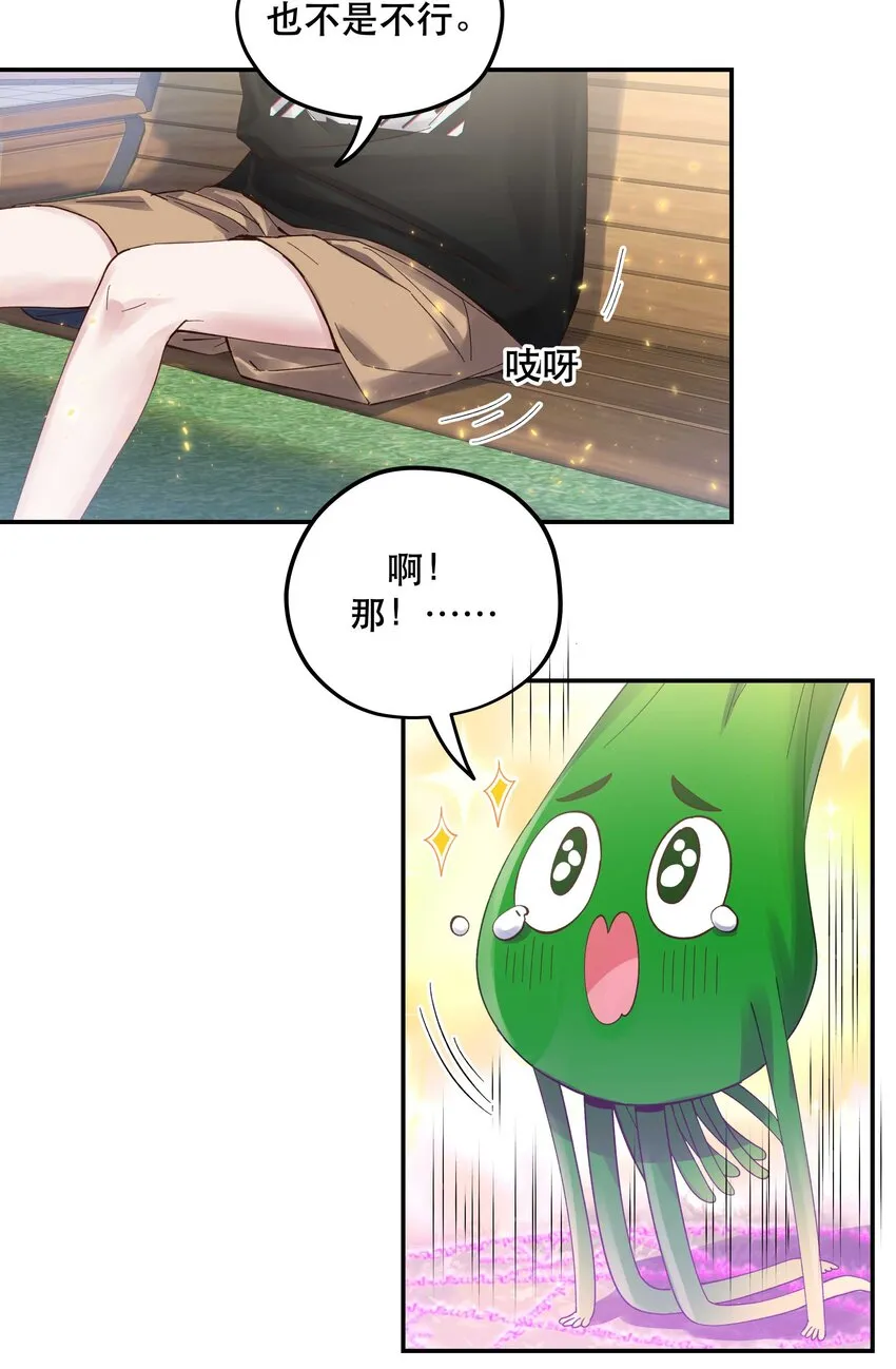 075 怎么生气了 第6页