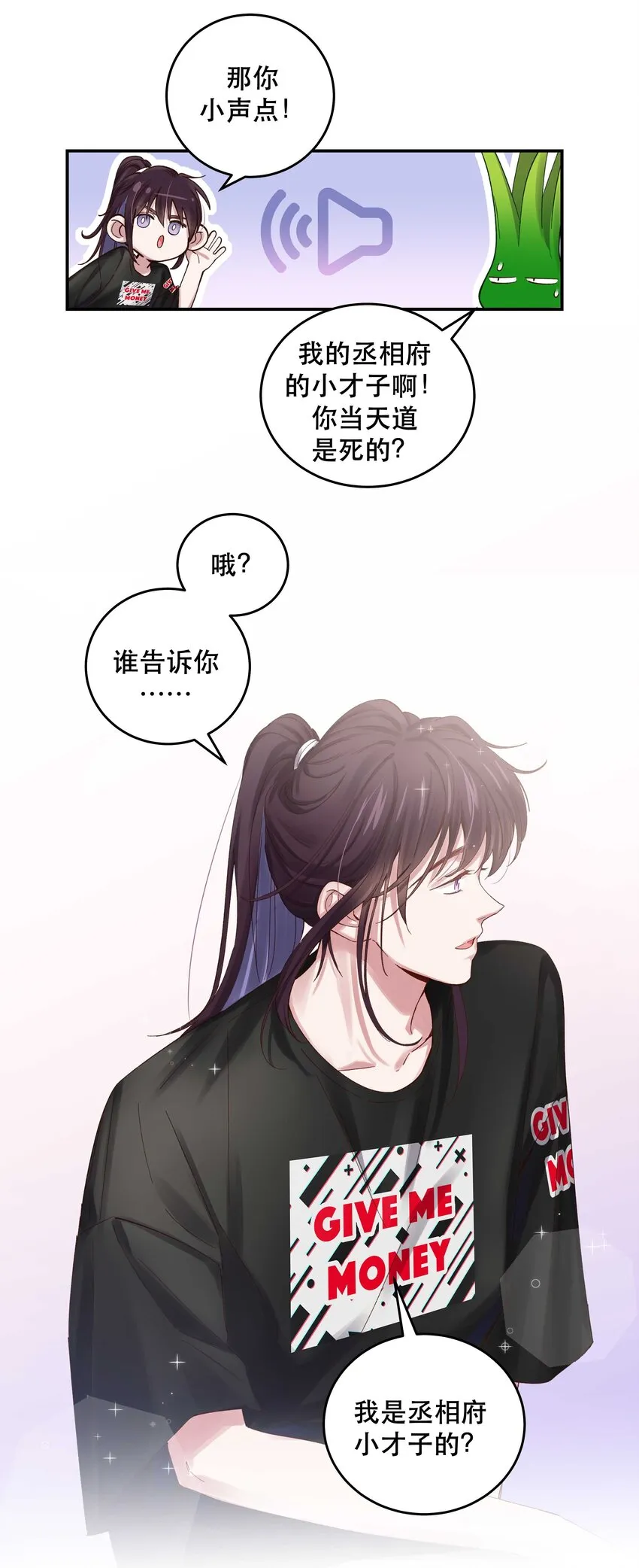 075 怎么生气了 第8页