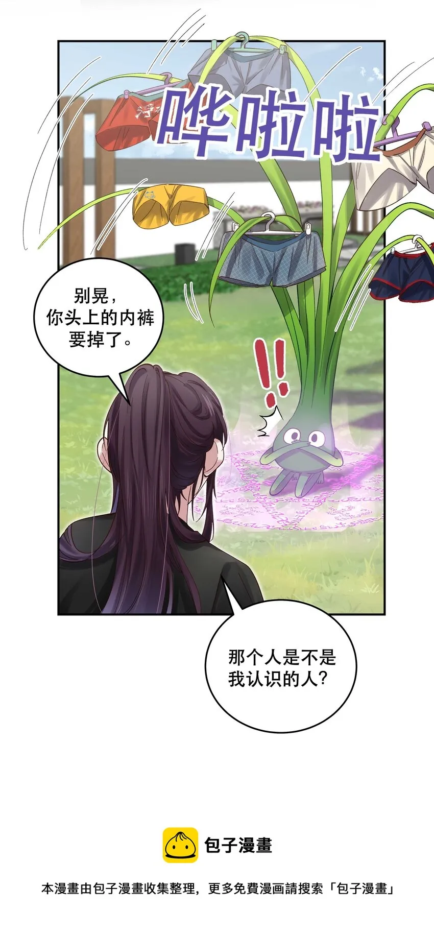 075 怎么生气了 第9页