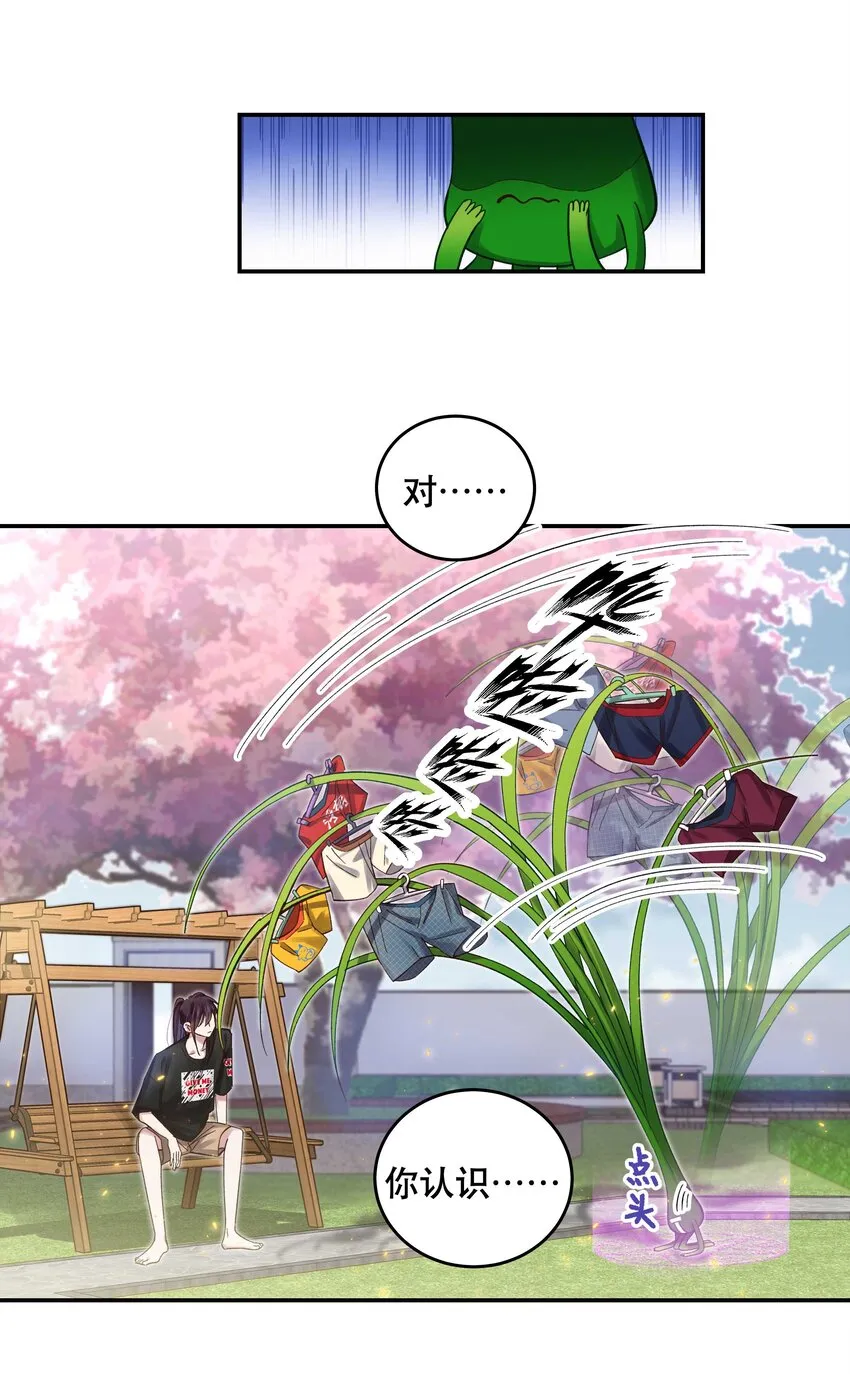 075 怎么生气了 第10页