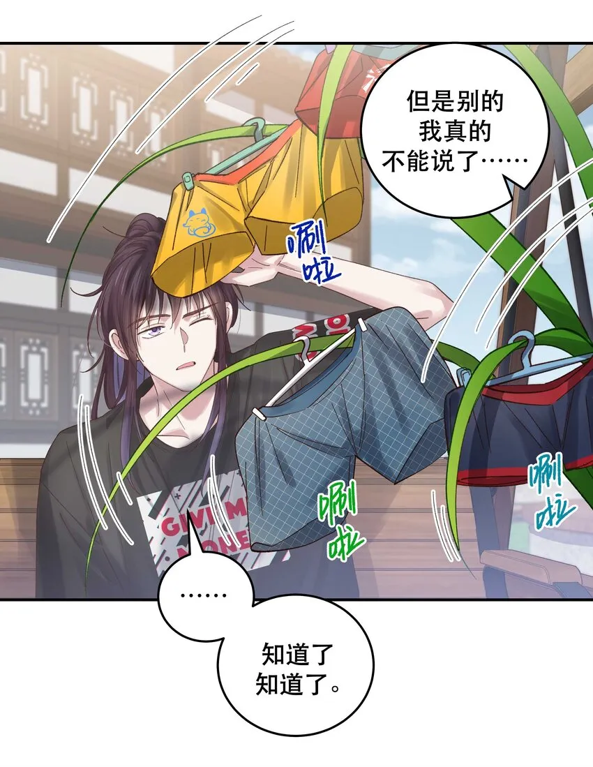 075 怎么生气了 第11页