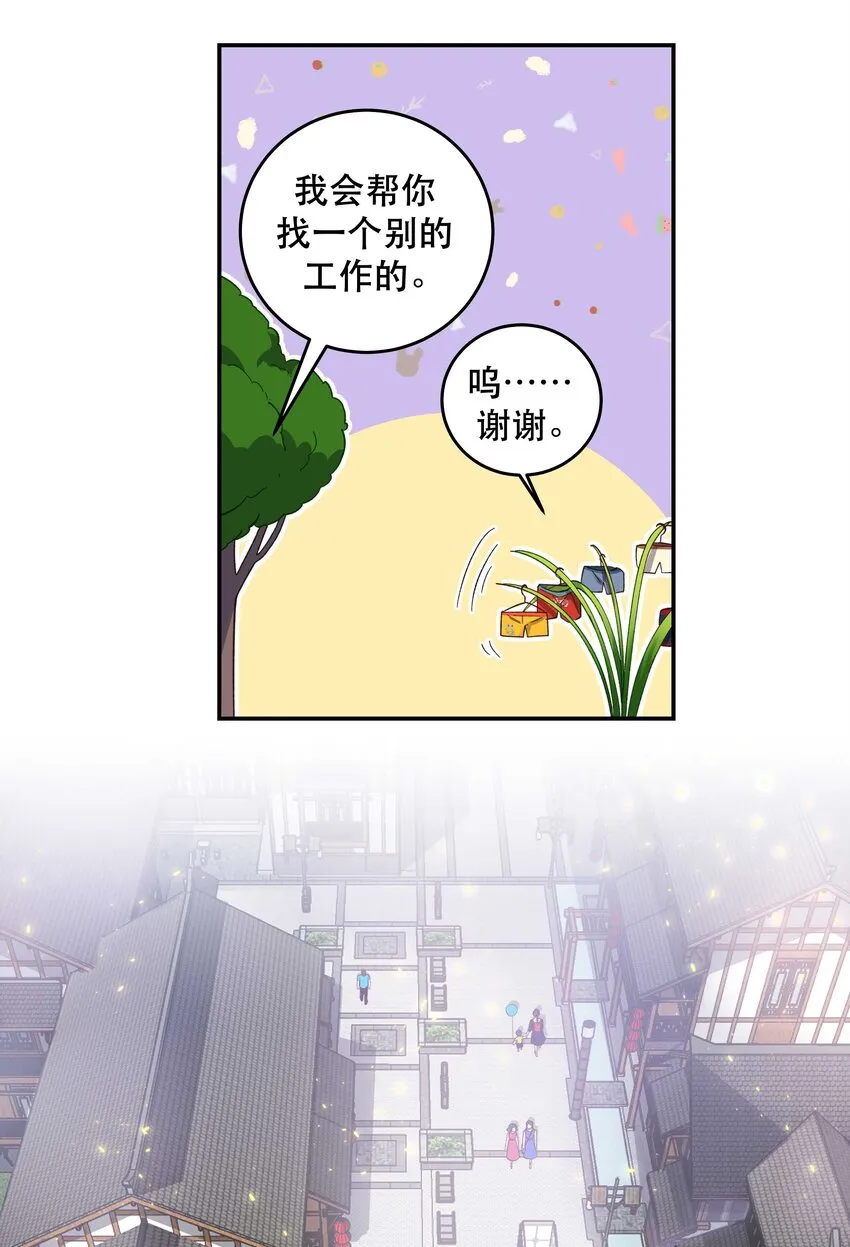 075 怎么生气了 第12页