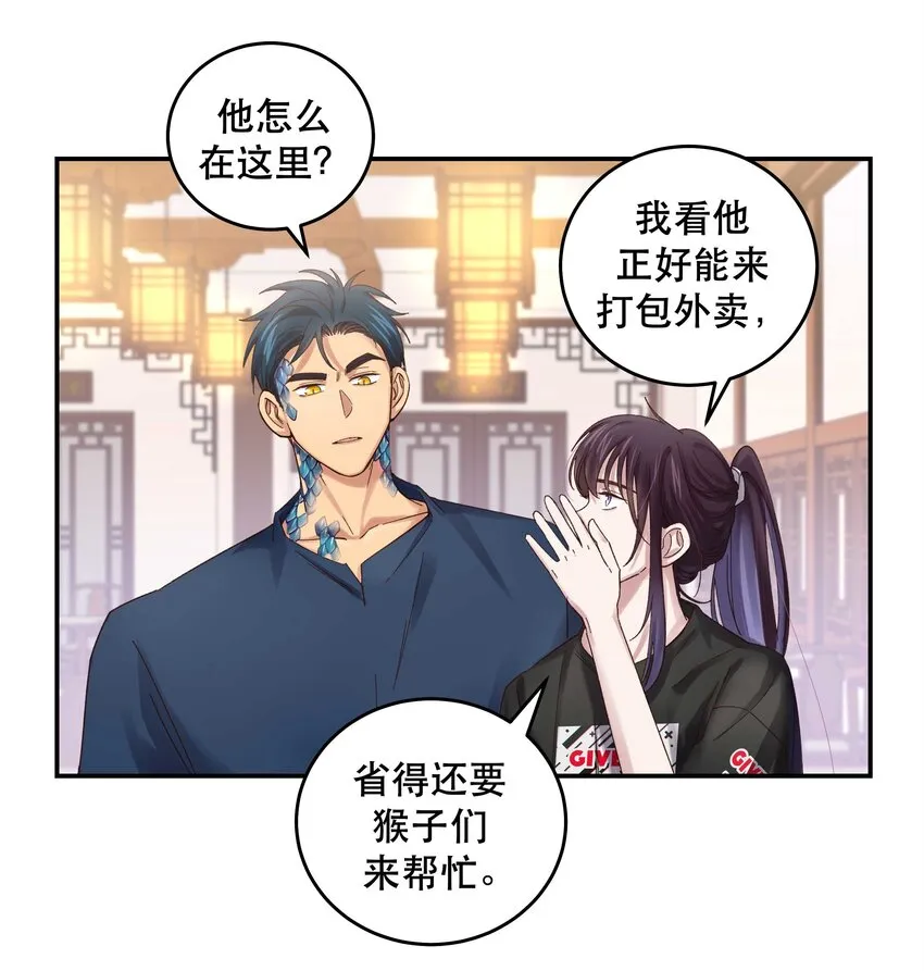 075 怎么生气了 第18页