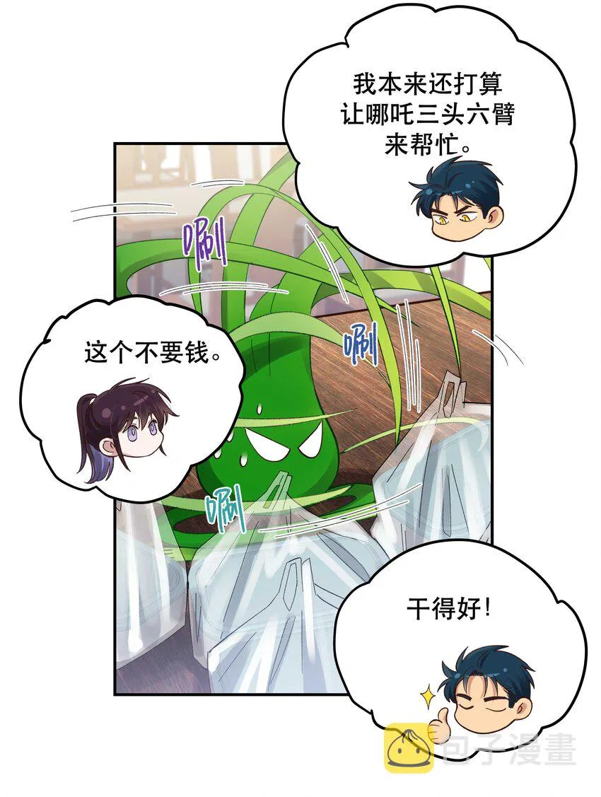 075 怎么生气了 第19页