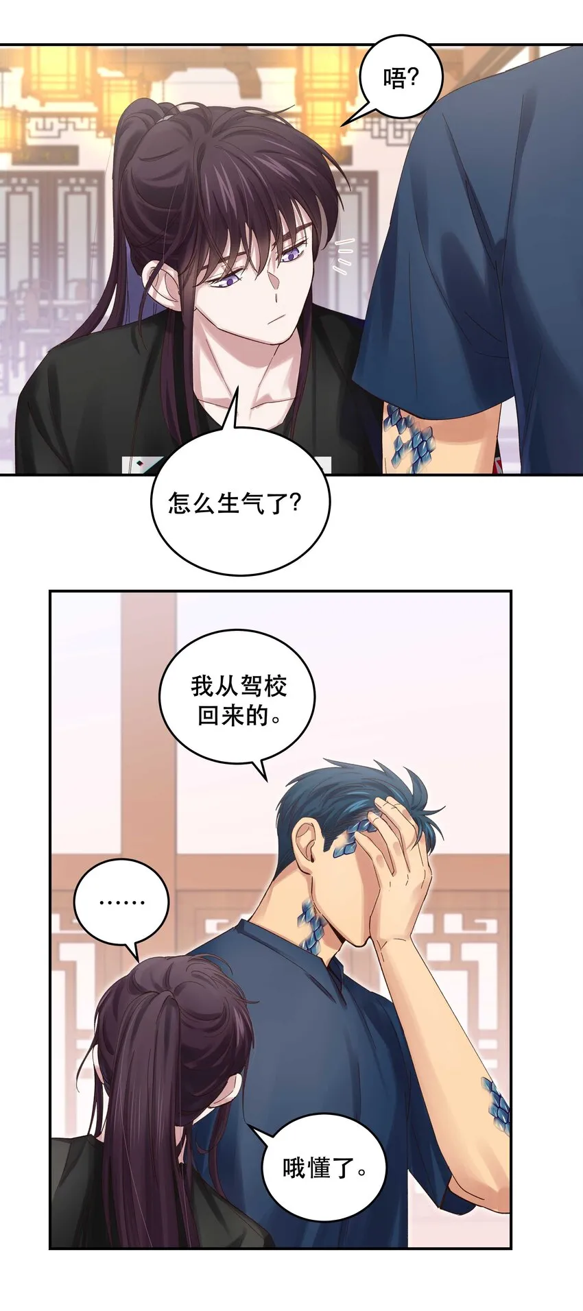 075 怎么生气了 第20页