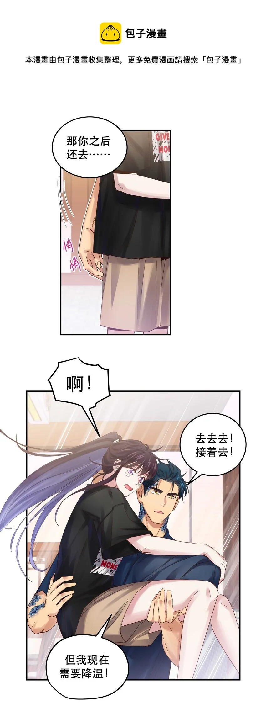 075 怎么生气了 第21页