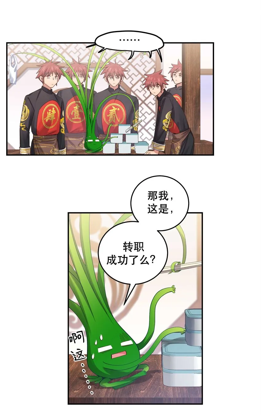 075 怎么生气了 第22页