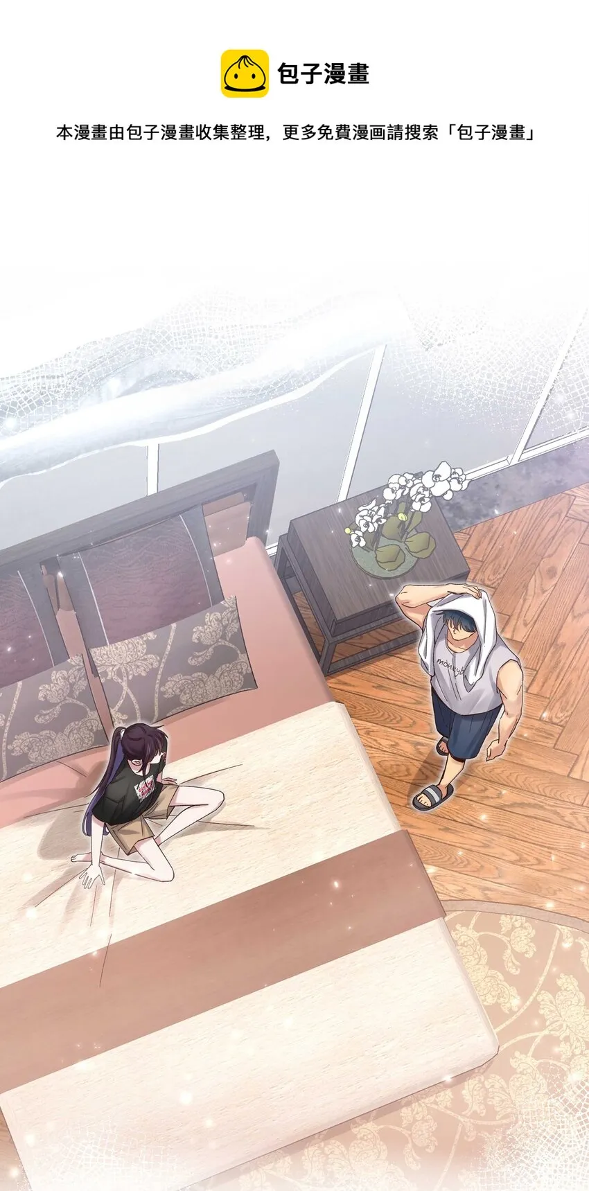 075 怎么生气了 第25页