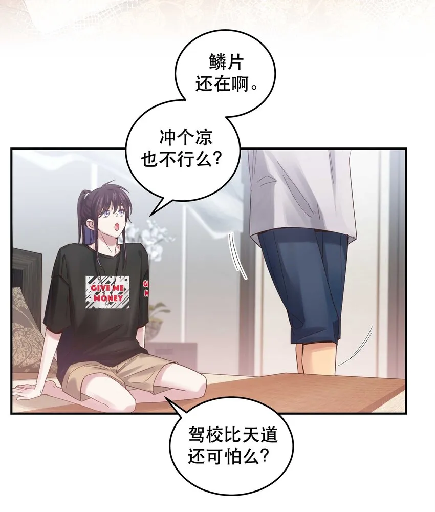 075 怎么生气了 第26页