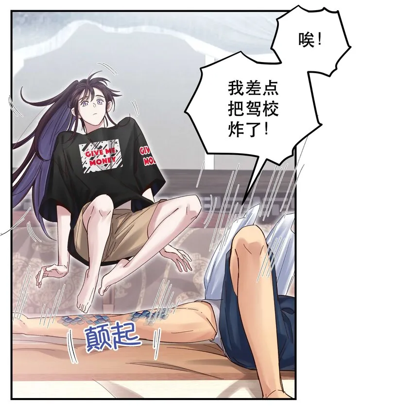 075 怎么生气了 第27页