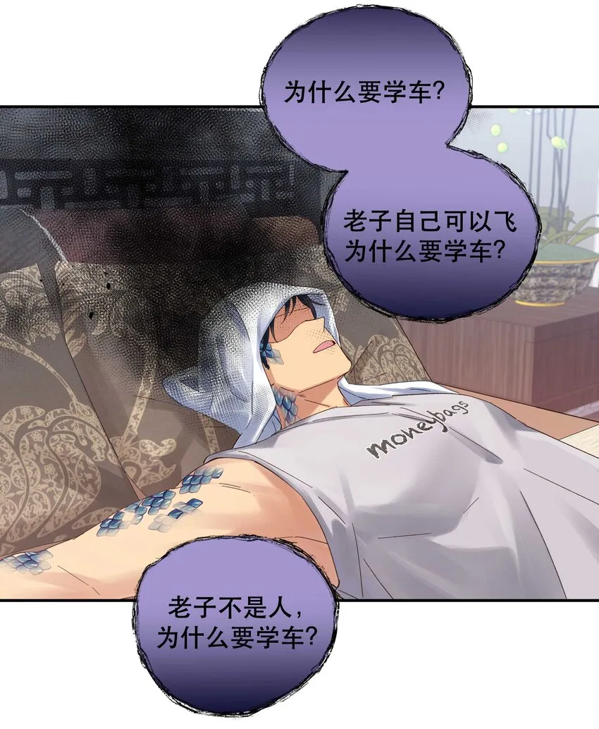 075 怎么生气了 第28页