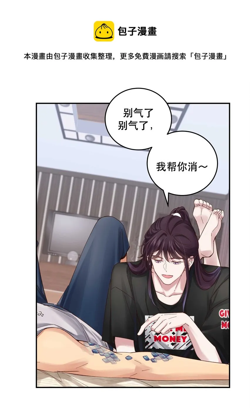 075 怎么生气了 第29页