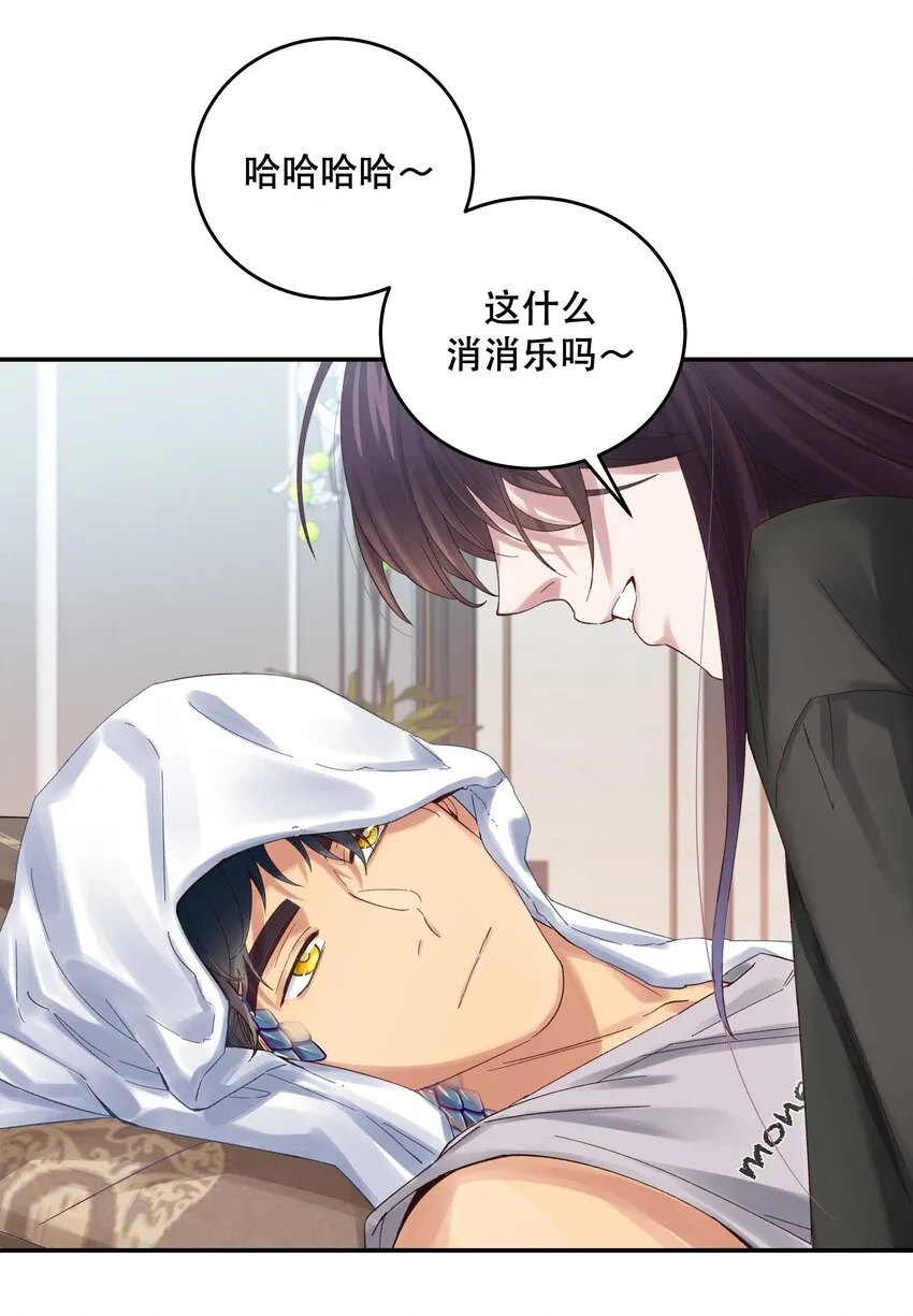 075 怎么生气了 第32页
