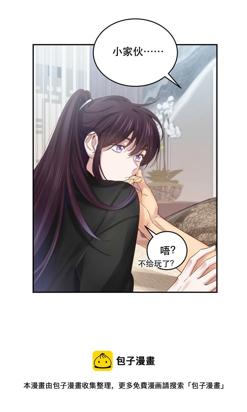 075 怎么生气了 第33页