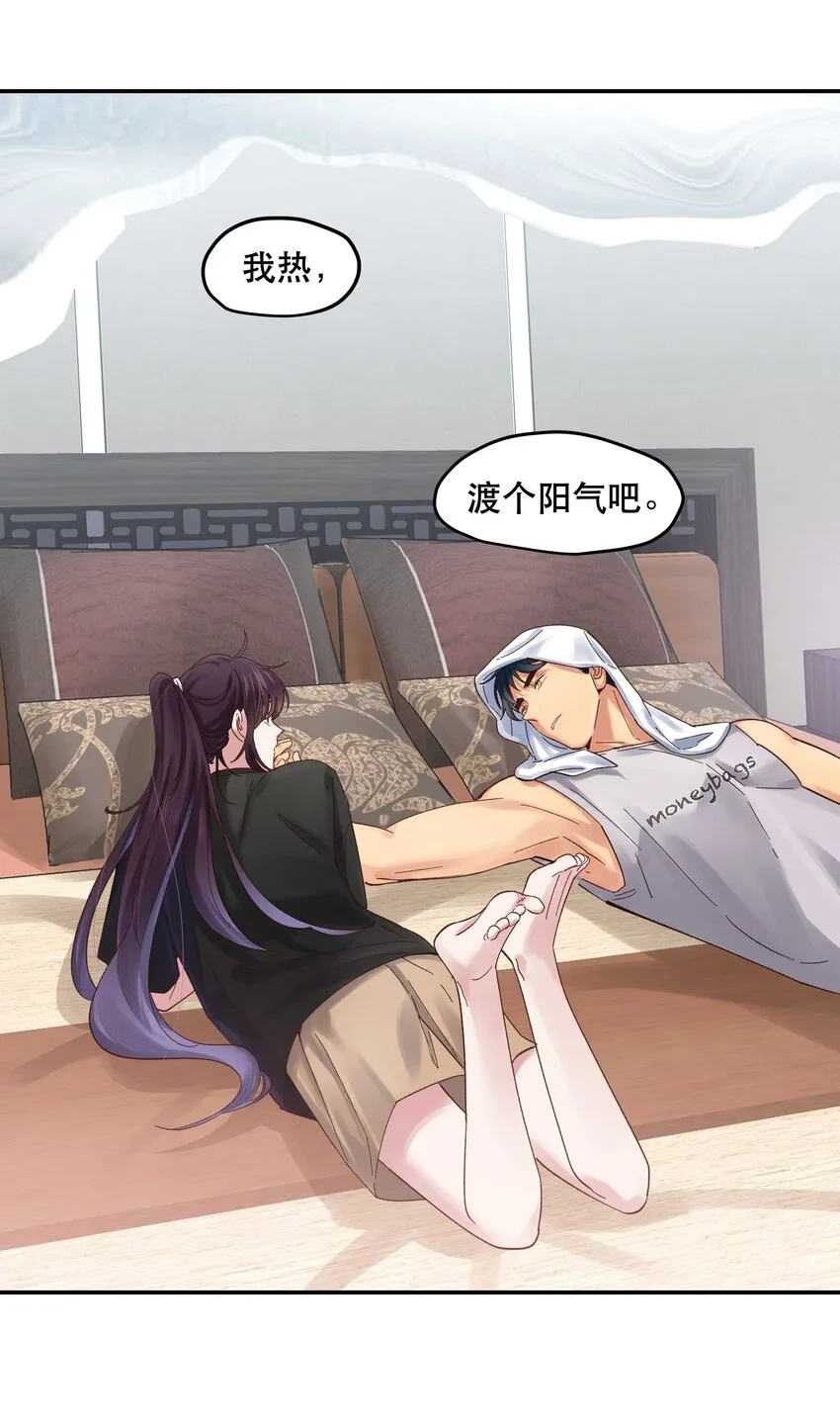 075 怎么生气了 第34页