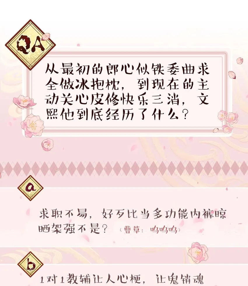 075 怎么生气了 第39页