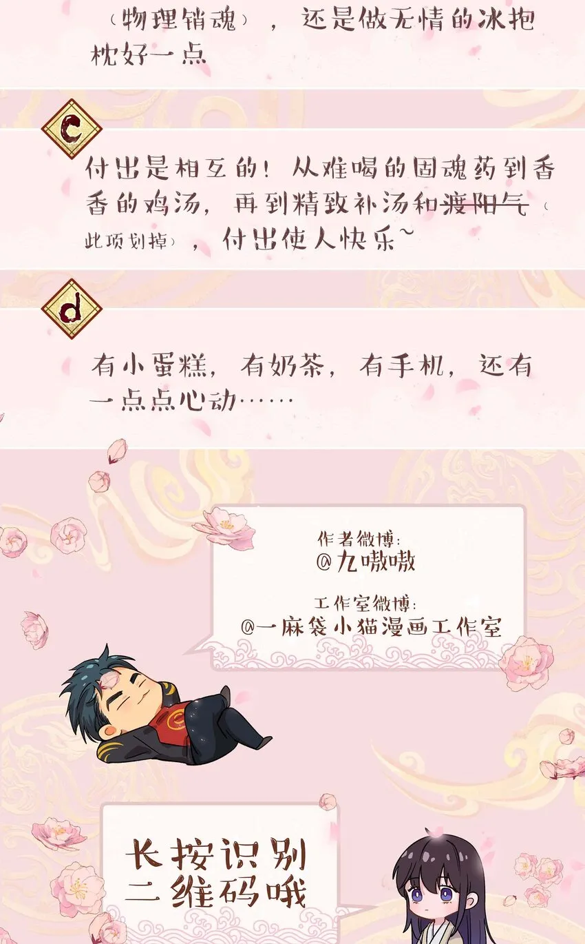 075 怎么生气了 第40页