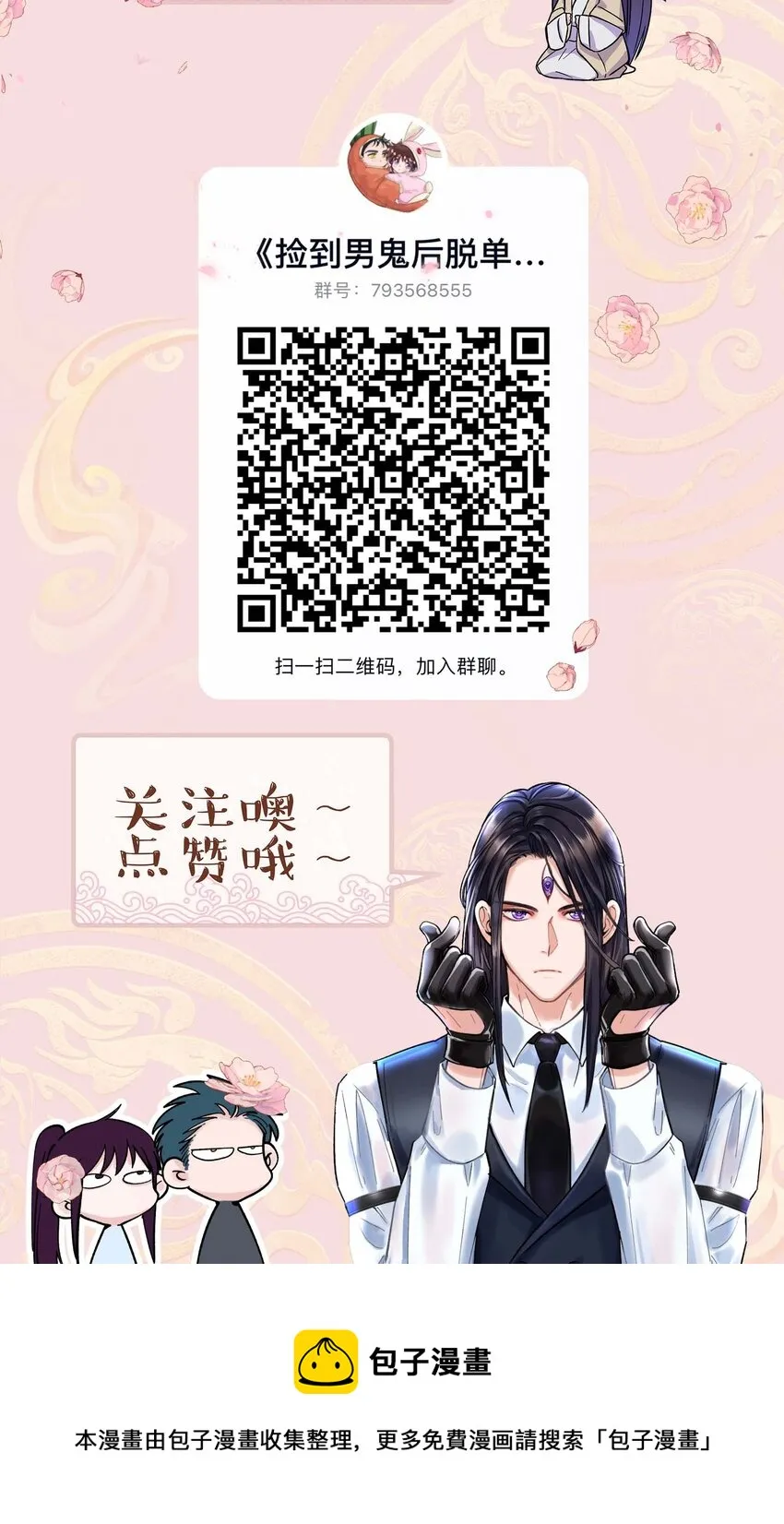 075 怎么生气了 第41页