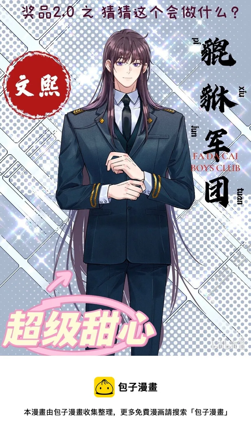 075 怎么生气了 第42页