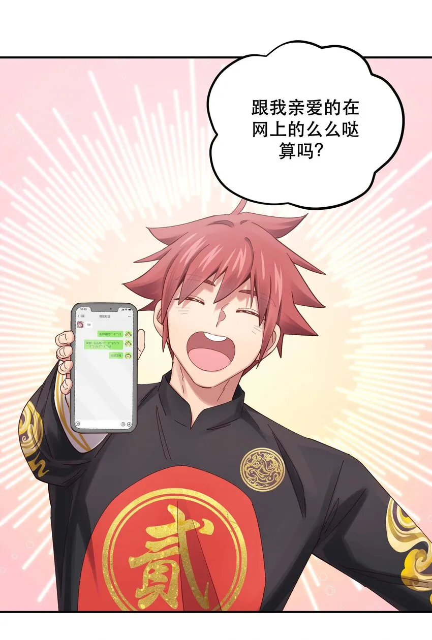 076 老板，你有点突然 第14页