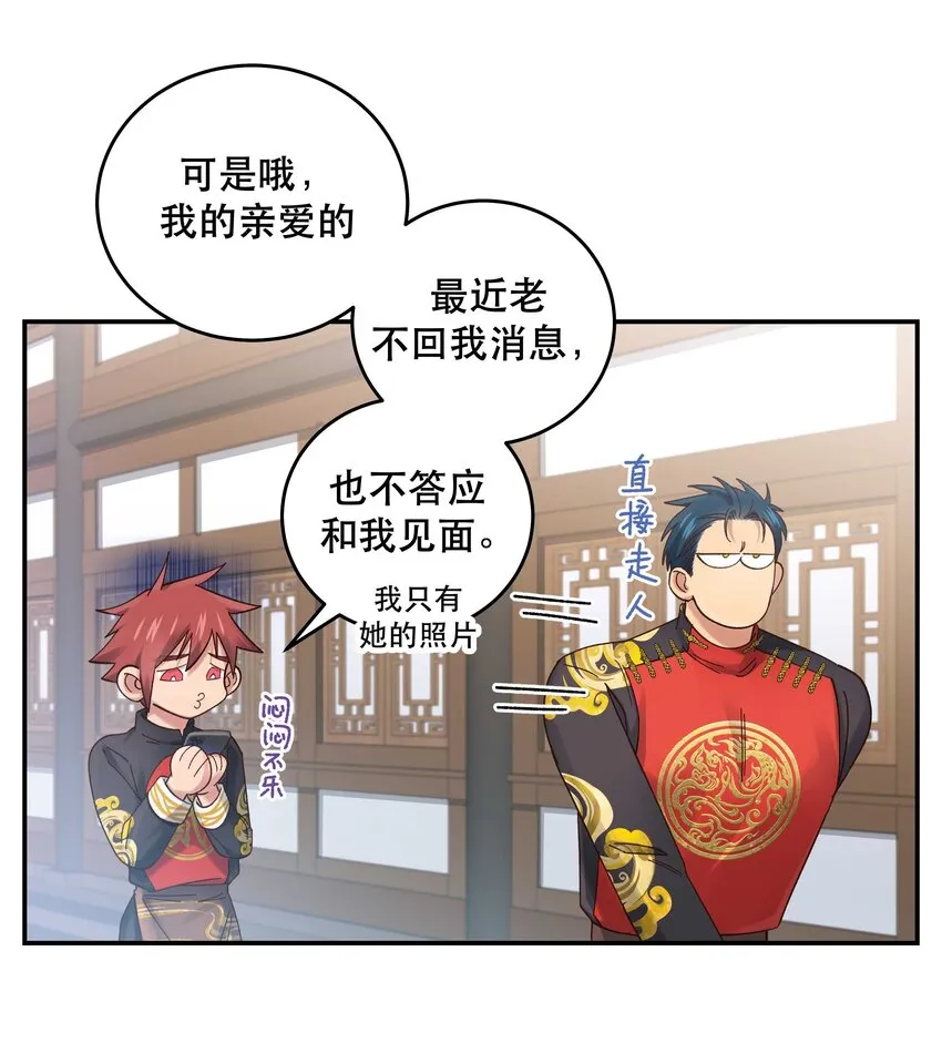 076 老板，你有点突然 第15页