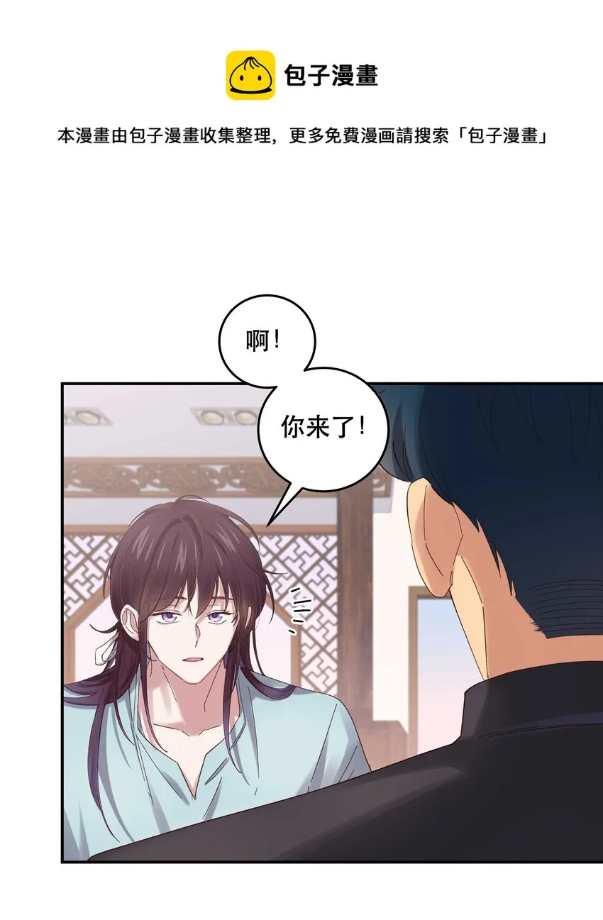 076 老板，你有点突然 第21页
