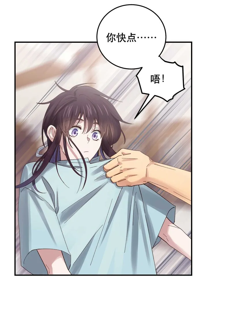 076 老板，你有点突然 第23页