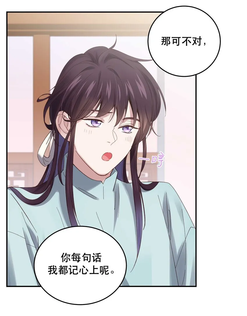 076 老板，你有点突然 第28页