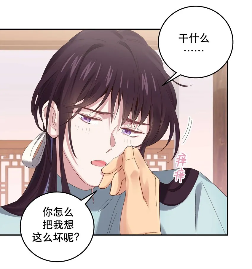 076 老板，你有点突然 第30页