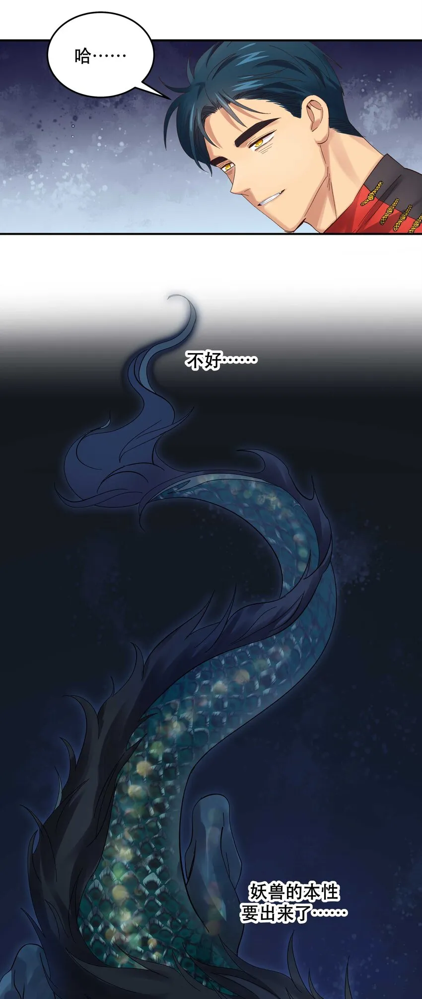 076 老板，你有点突然 第31页