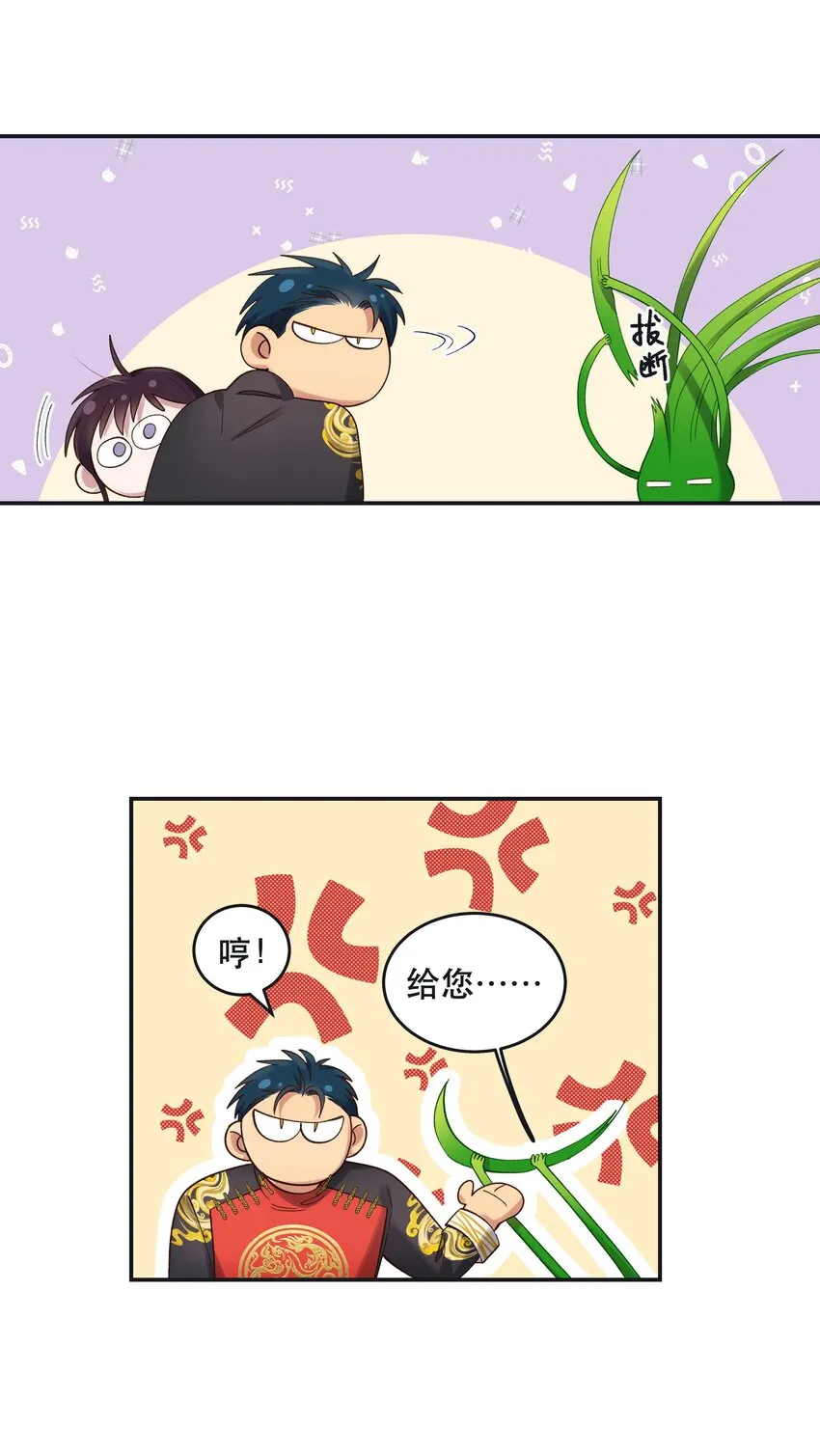 076 老板，你有点突然 第35页