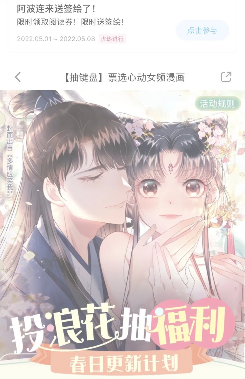 076 老板，你有点突然 第42页