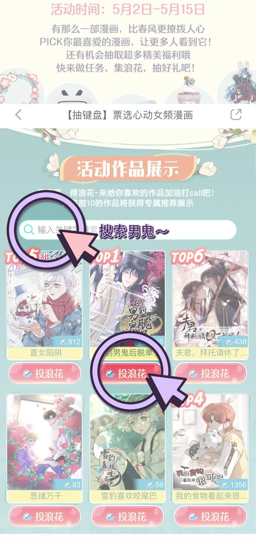 076 老板，你有点突然 第43页