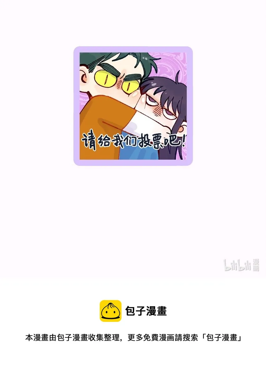 076 老板，你有点突然 第44页