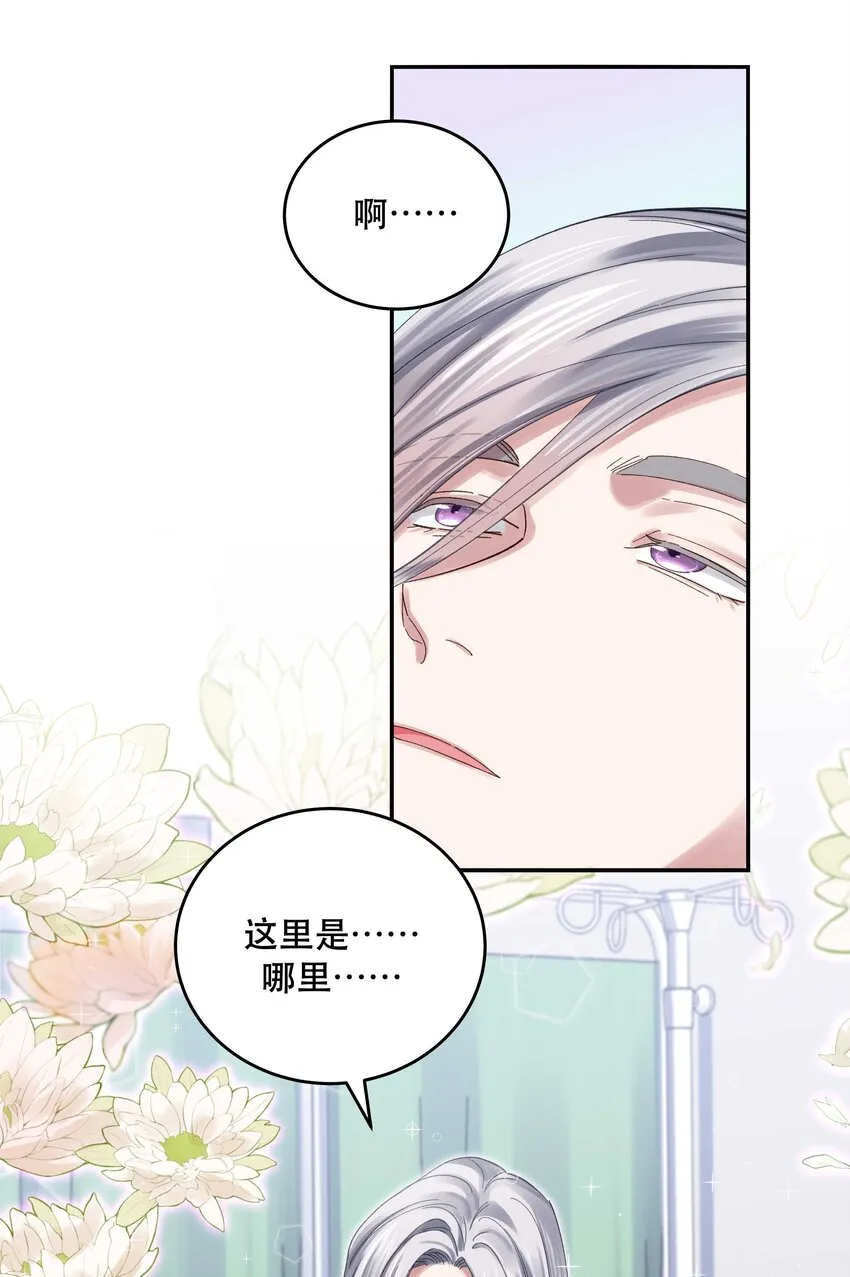 074 老师，您别紧张 第6页