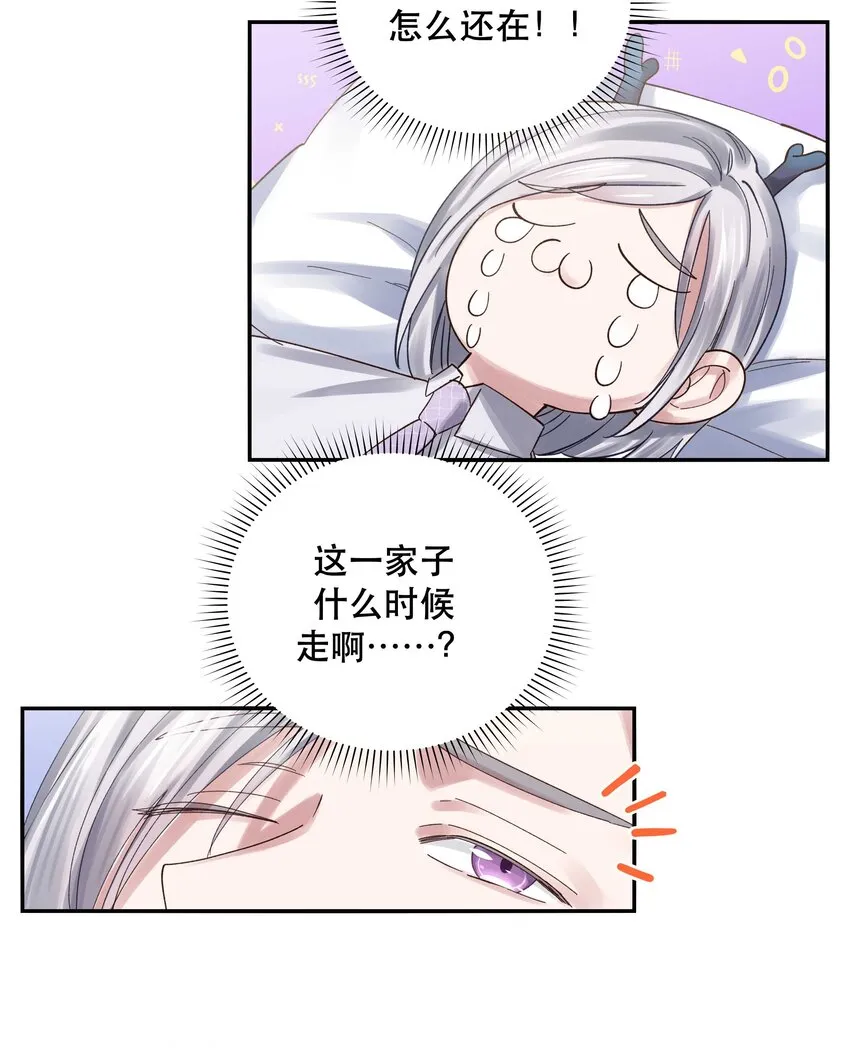 074 老师，您别紧张 第10页