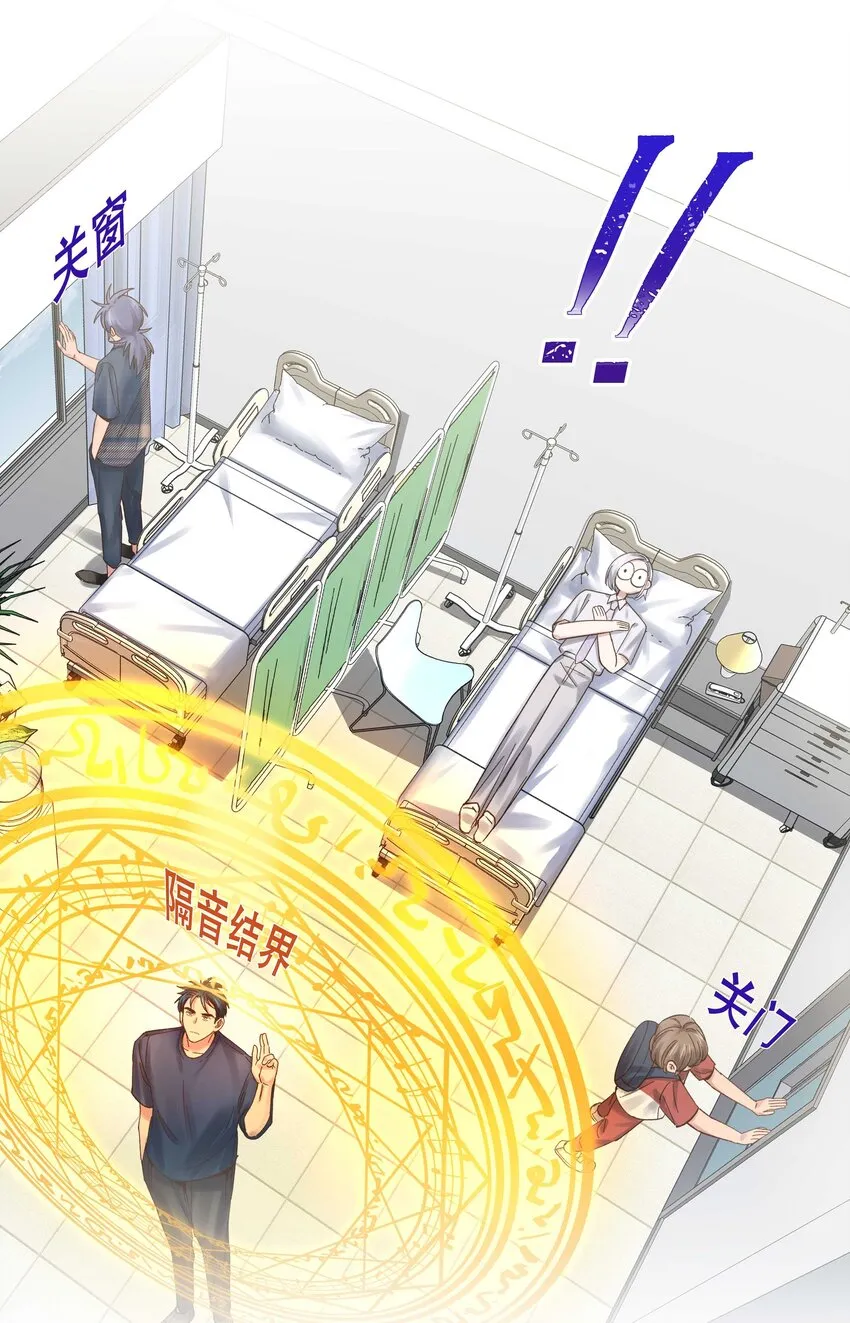074 老师，您别紧张 第11页