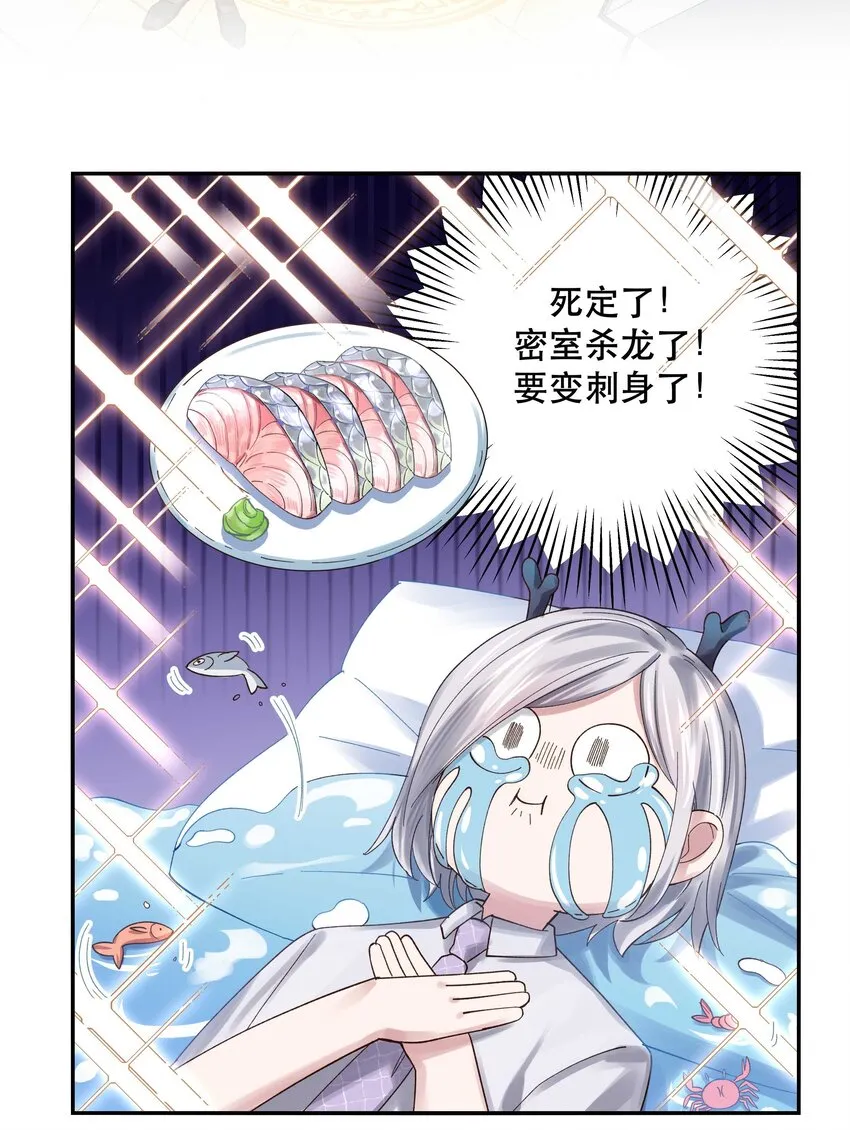 074 老师，您别紧张 第12页