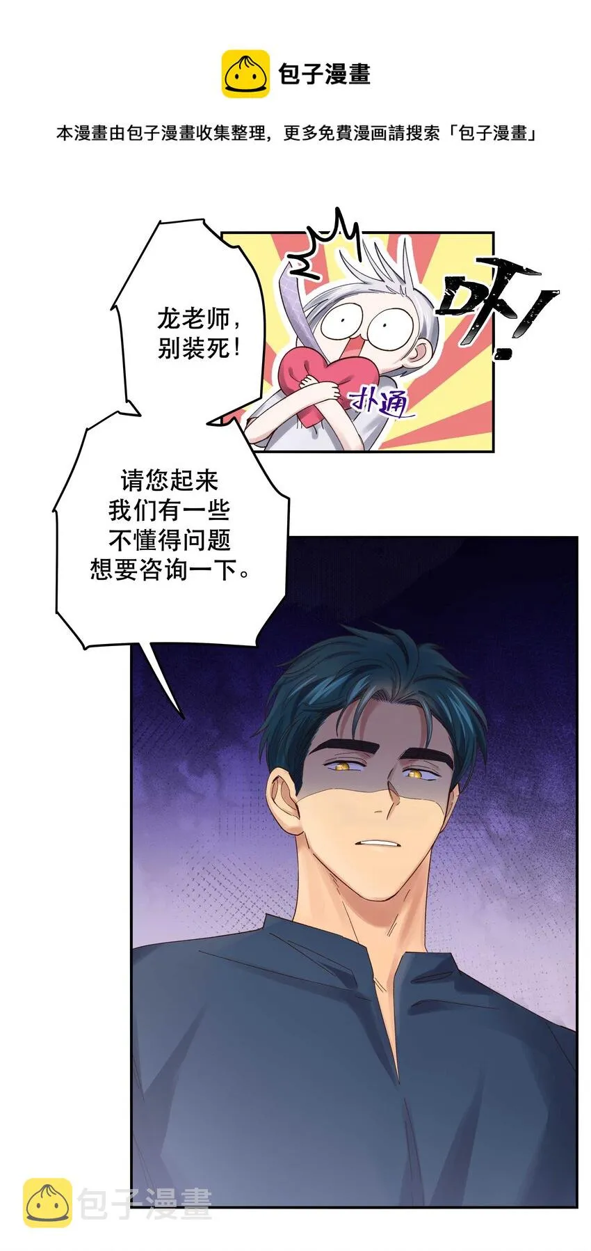 074 老师，您别紧张 第13页