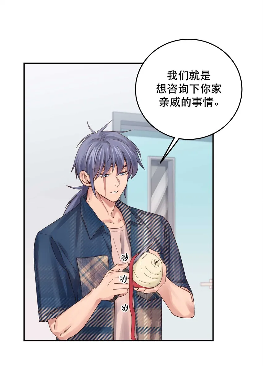 074 老师，您别紧张 第16页