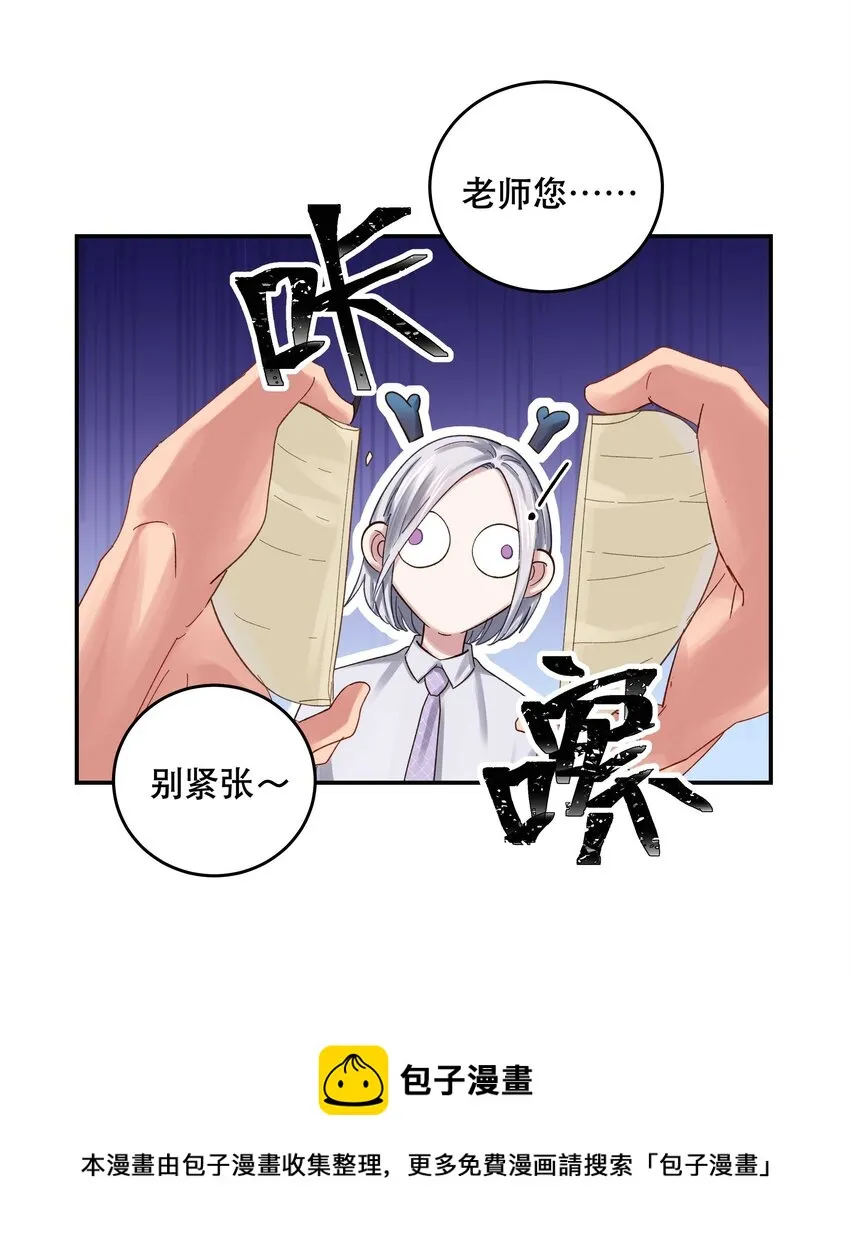 074 老师，您别紧张 第17页
