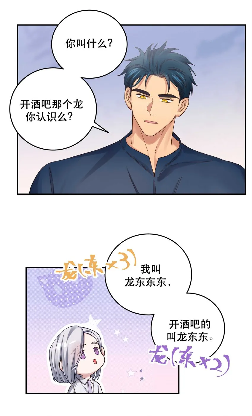 074 老师，您别紧张 第19页