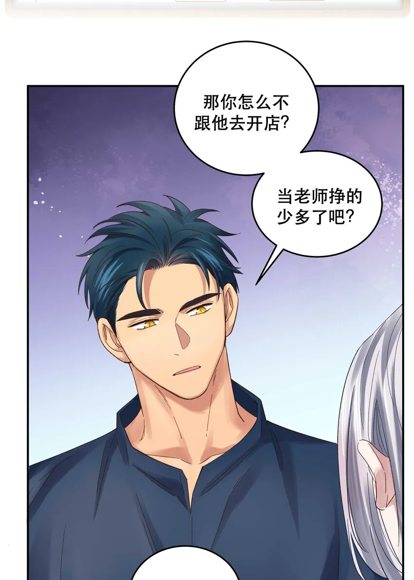 074 老师，您别紧张 第22页