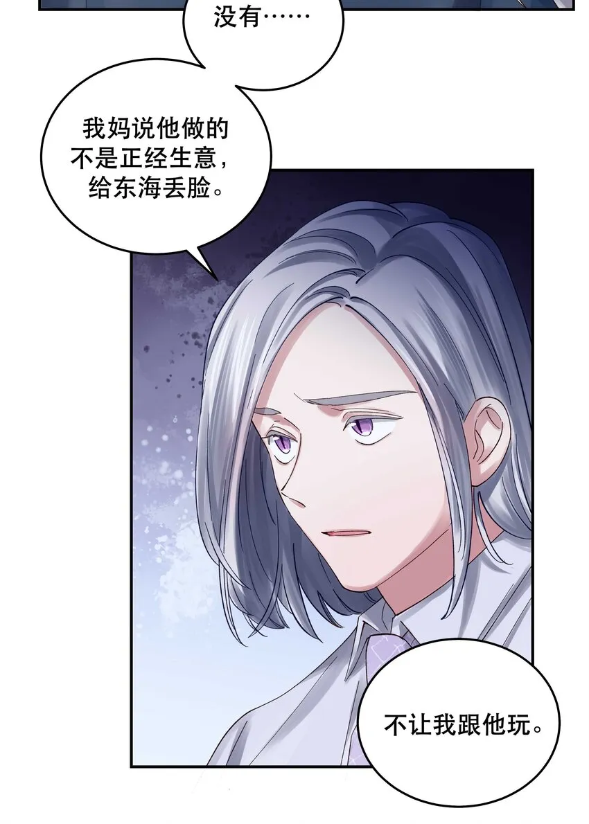 074 老师，您别紧张 第23页
