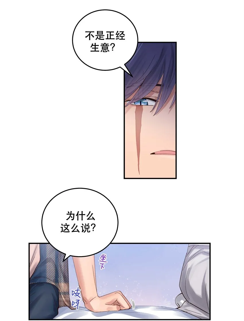 074 老师，您别紧张 第24页