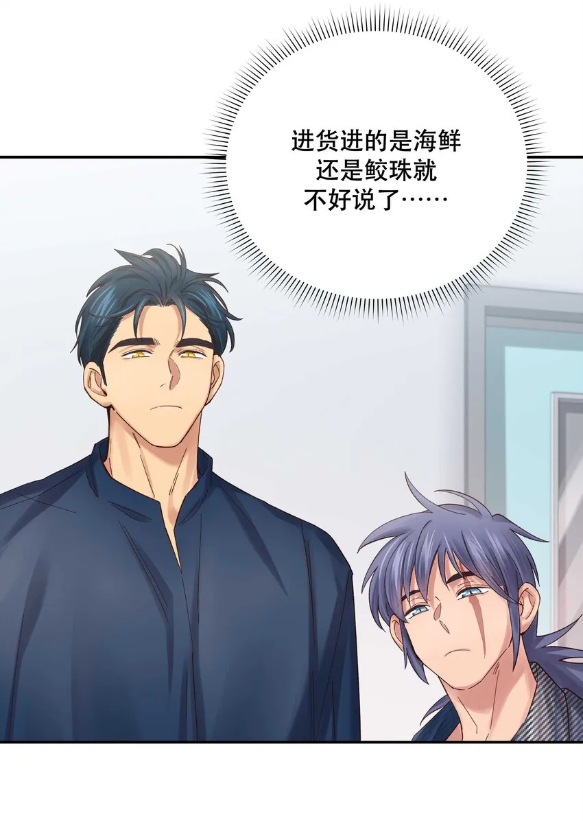074 老师，您别紧张 第27页